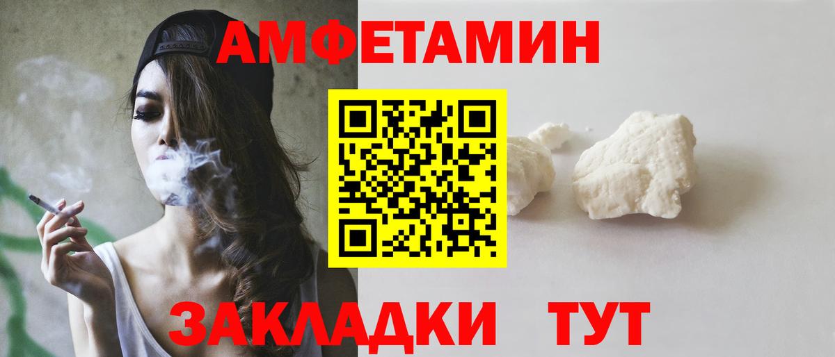 Учалы  АМФ  Вход с VPN  АМФЕТАМИН Розовый 