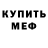 МЕТАДОН белоснежный Hijell