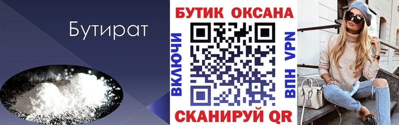 OMG как зайти  нарко площадка телеграм  Бутират оксибутират  Учалы 