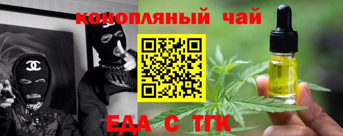 Учалы  Печенье с ТГК конопля  Вход с VPN 