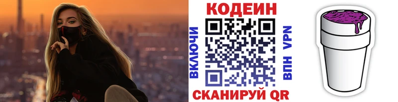 Кодеиновый сироп Lean Purple Drank гидра маркетплейс Учалы