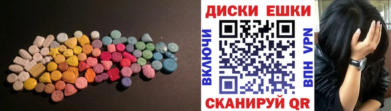 Ecstasy диски  Учалы 