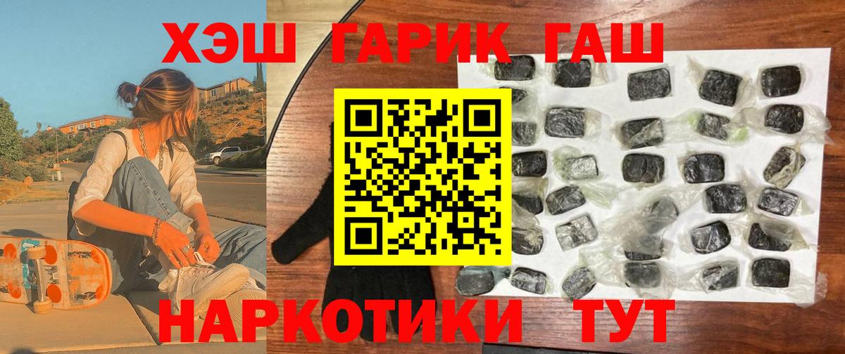 ГАШИШ убойный  Вход с VPN  ГАШ  Учалы 
