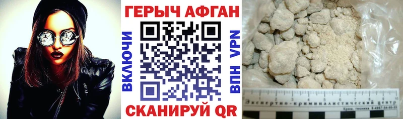 гидра ТОР  Учалы  Героин Афган 