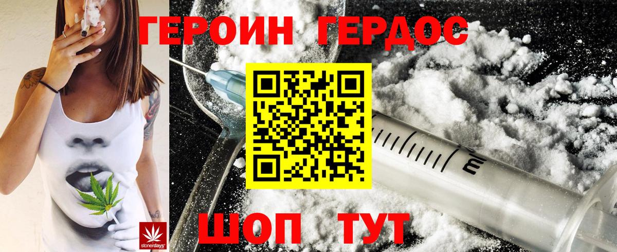 ГЕРОИН белый Учалы