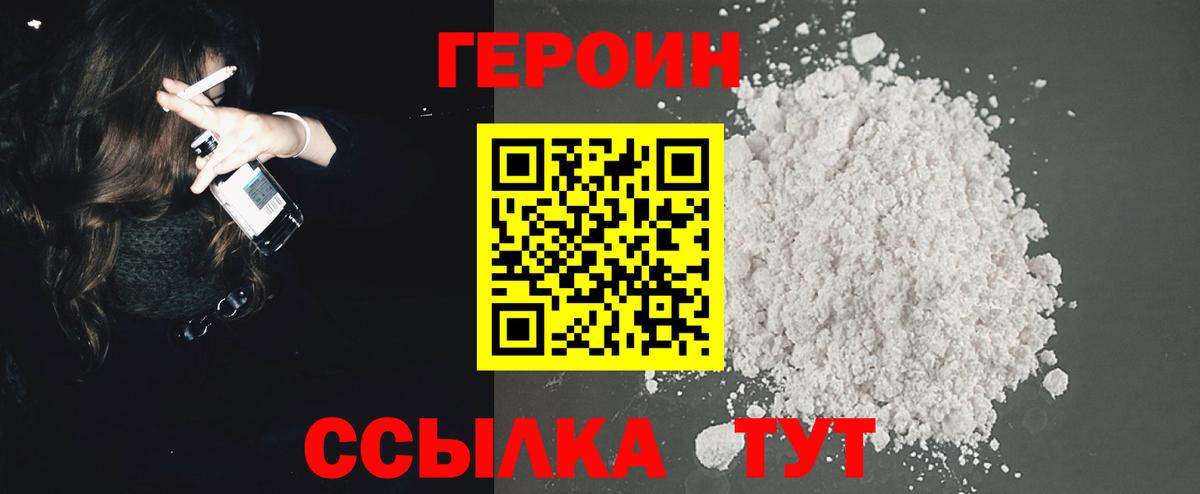 Учалы  Героин  Вход с VPN  Героин Афган 
