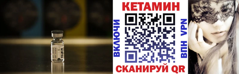 Кетамин ketamine  kraken как зайти  Учалы 