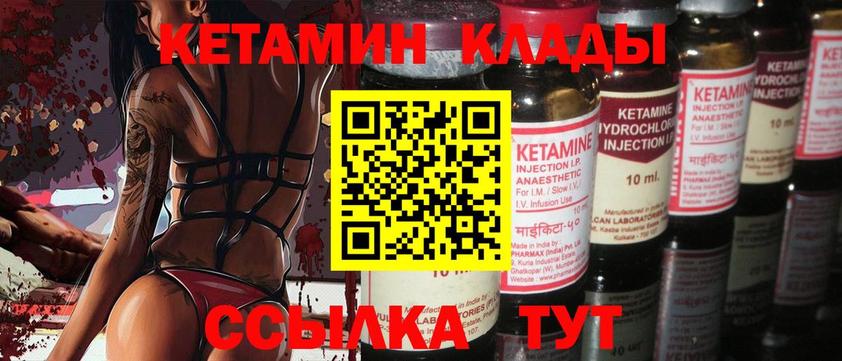 Учалы  blacksprut как зайти  Вход с VPN  КЕТАМИН VHQ 