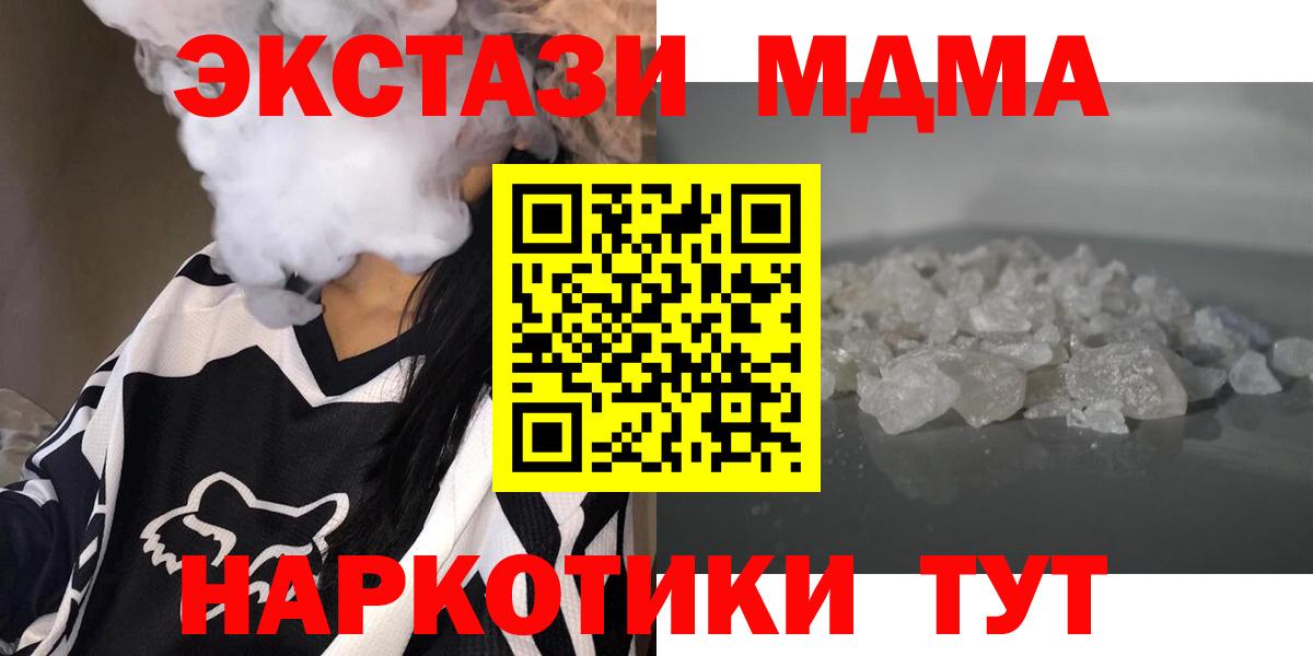 Учалы  MDMA crystal  MDMA crystal  Вход с VPN 