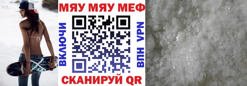 МЕФ VHQ  гидра ONION  Учалы 