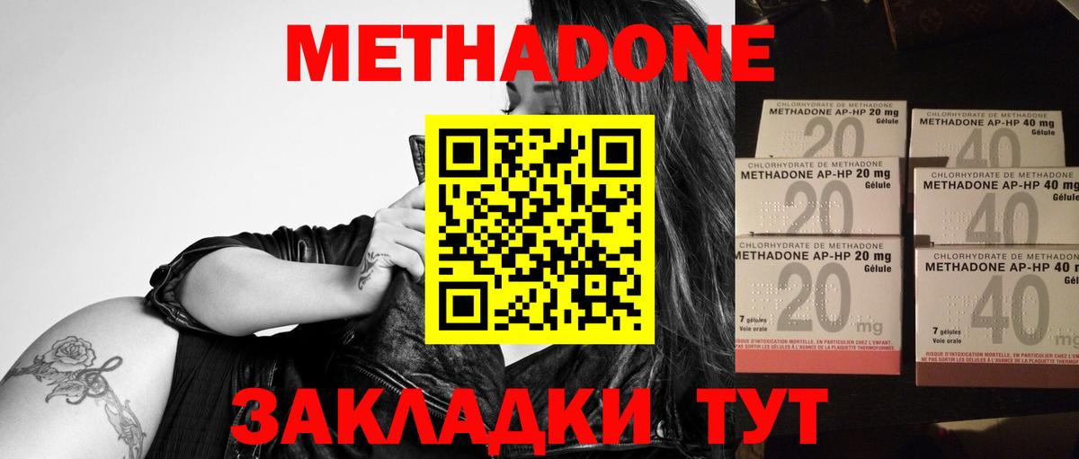 МЕТАДОН белоснежный  Вход с VPN  Учалы  Метадон кристалл 