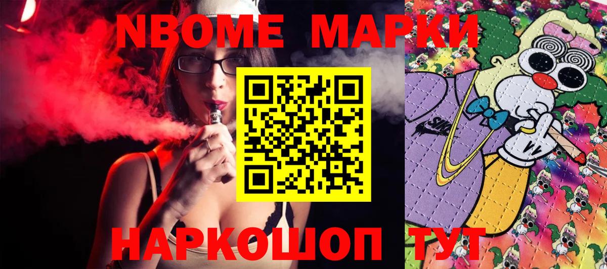 Наркотические марки 1500мкг  Вход с VPN  Учалы 