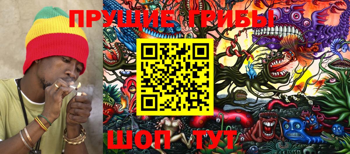 Галлюциногенные грибы GOLDEN TEACHER Учалы